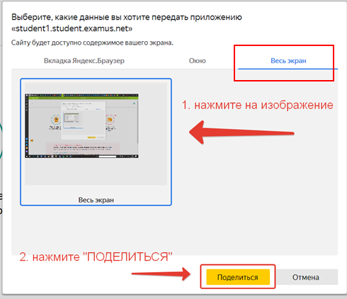 Поделиться