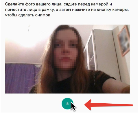 Фото лица