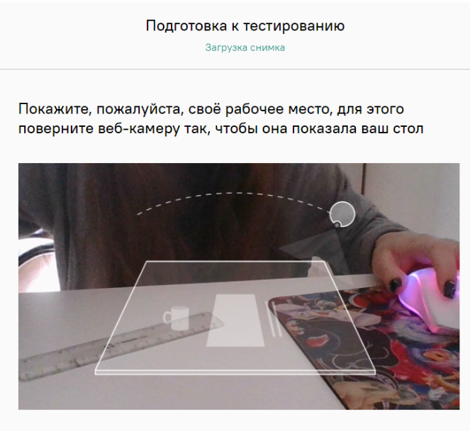Показать стол